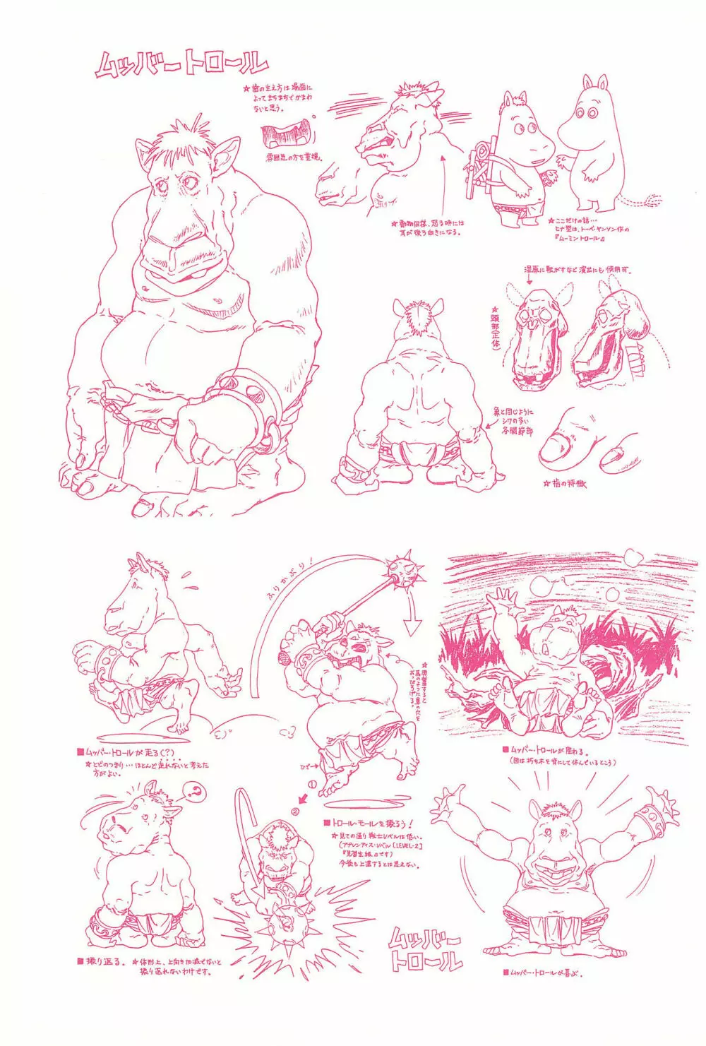 Magical Selection Page.43