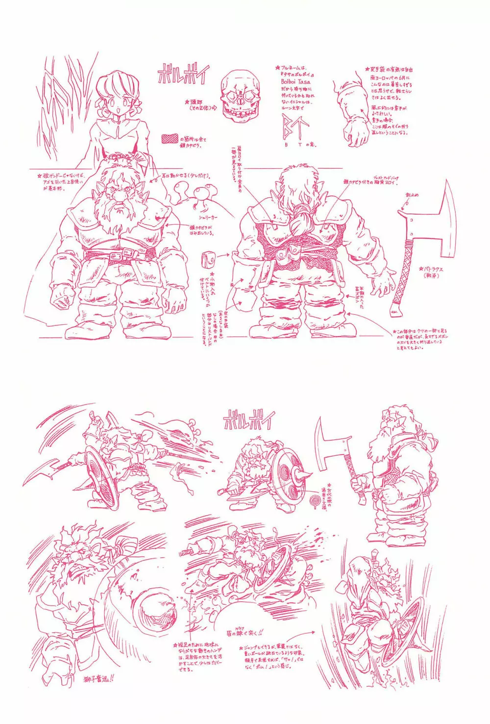 Magical Selection Page.44