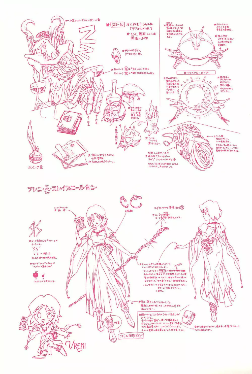 Magical Selection Page.45