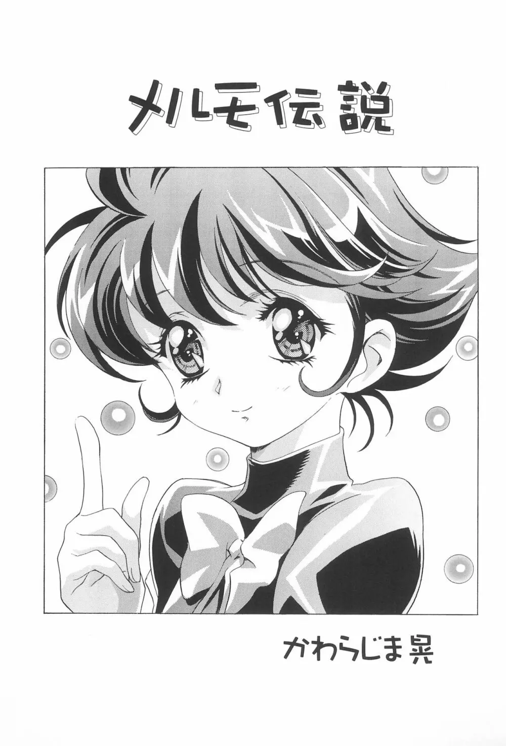 Magical Selection Page.5