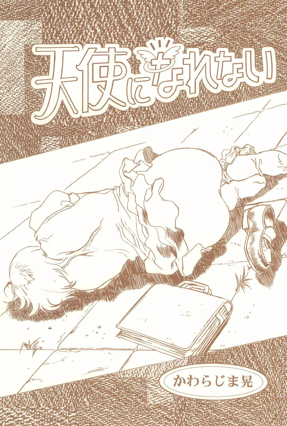 Magical Selection Page.55