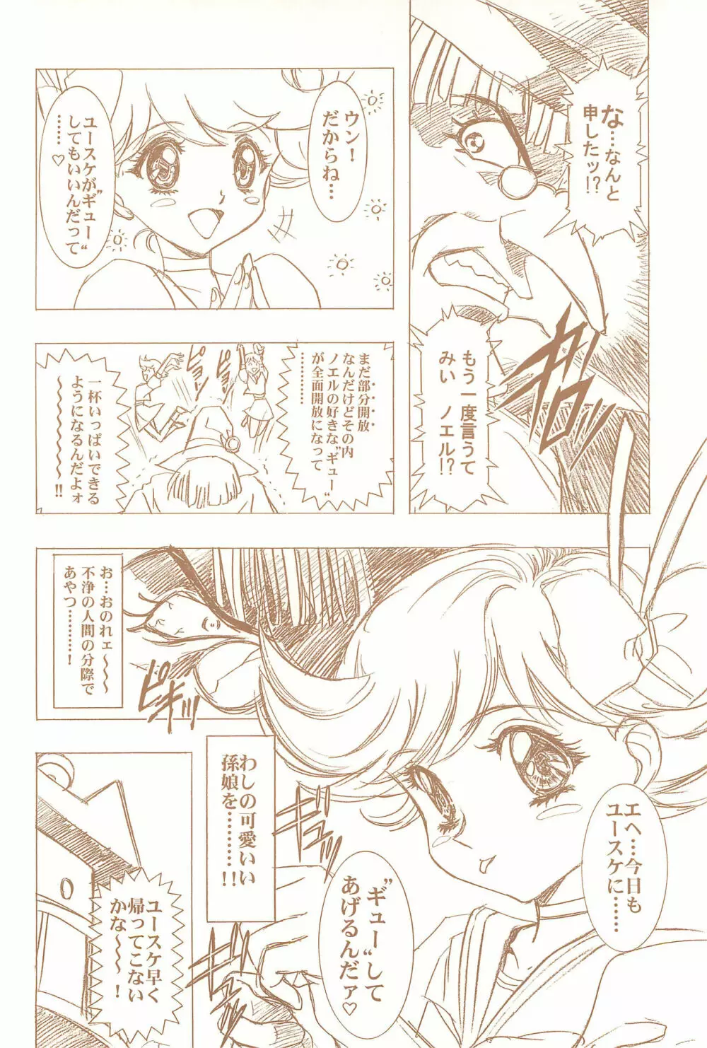 Magical Selection Page.56