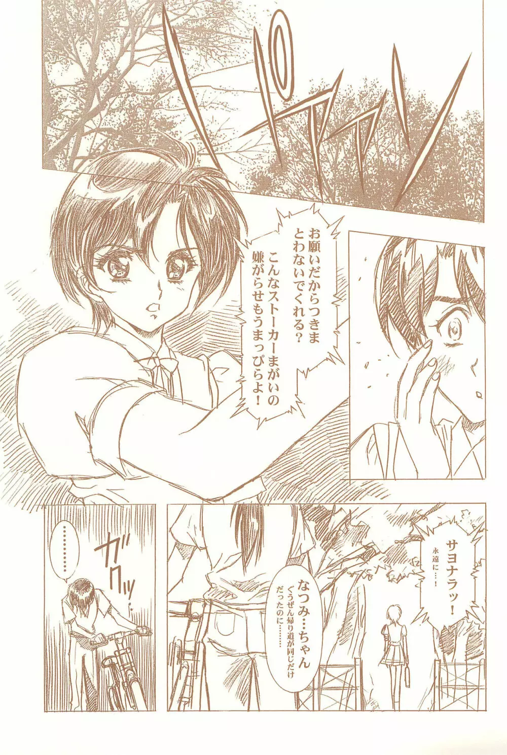 Magical Selection Page.57
