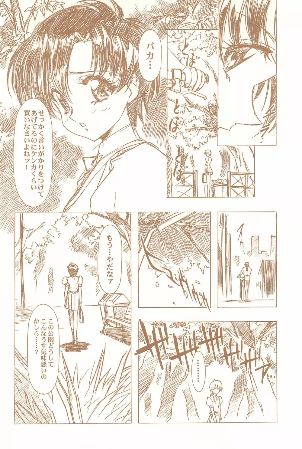 Magical Selection Page.58