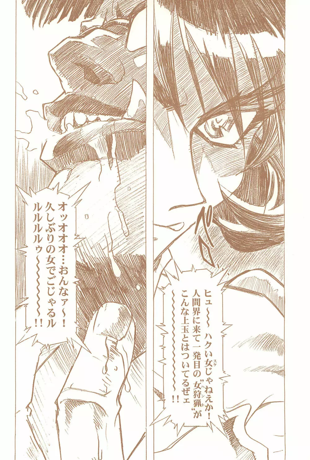 Magical Selection Page.60