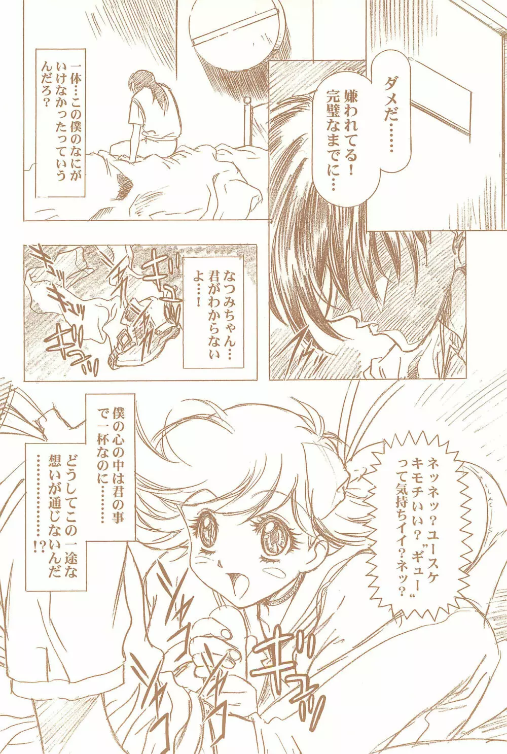 Magical Selection Page.62