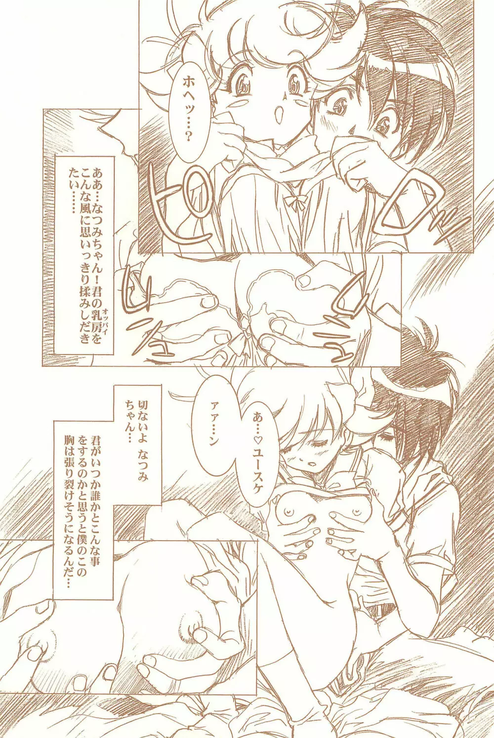 Magical Selection Page.65