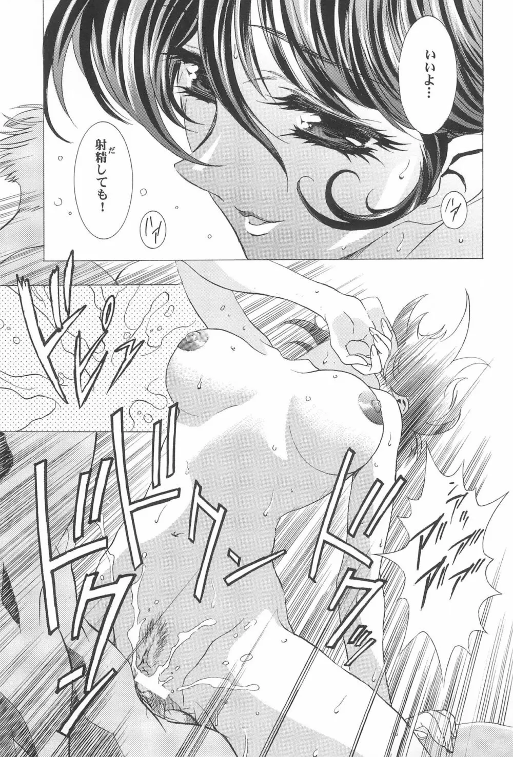 Magical Selection Page.7