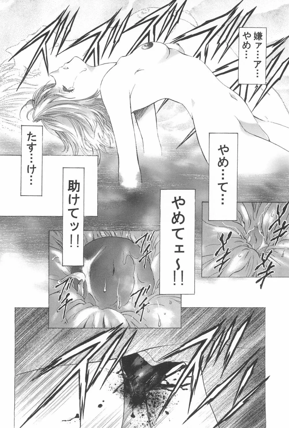 Magical Selection Page.76