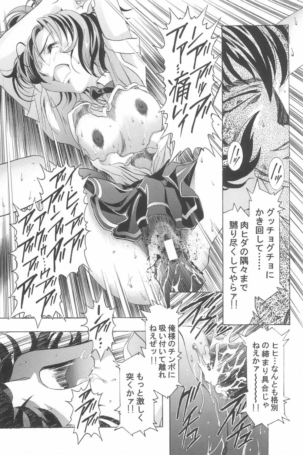 Magical Selection Page.79
