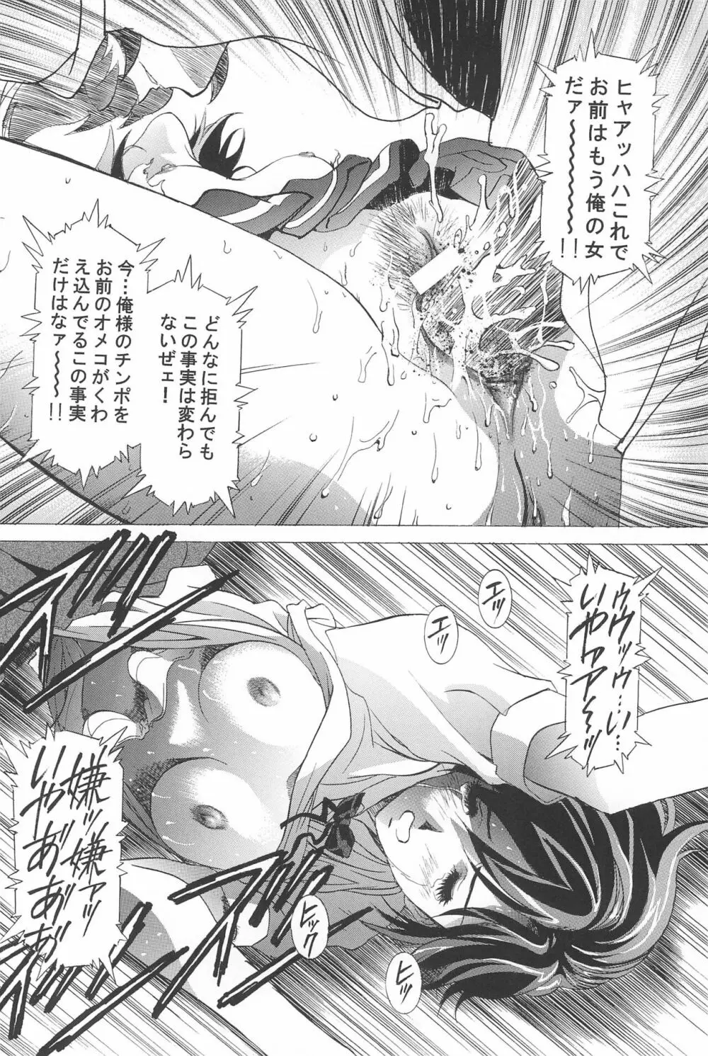 Magical Selection Page.80