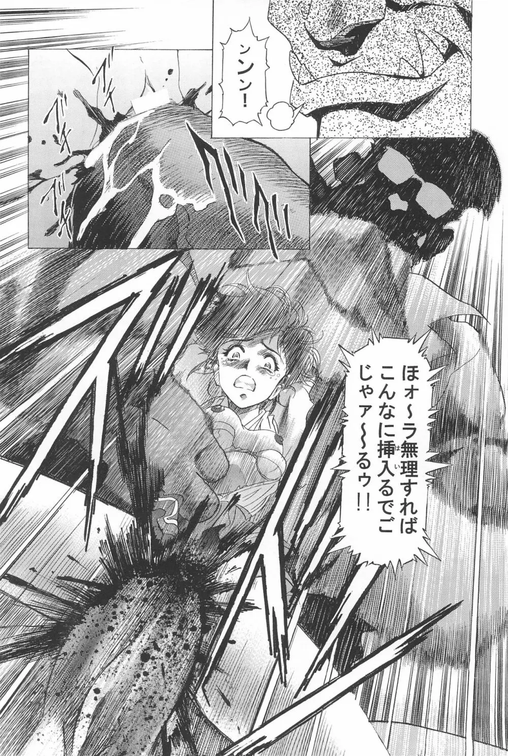 Magical Selection Page.92