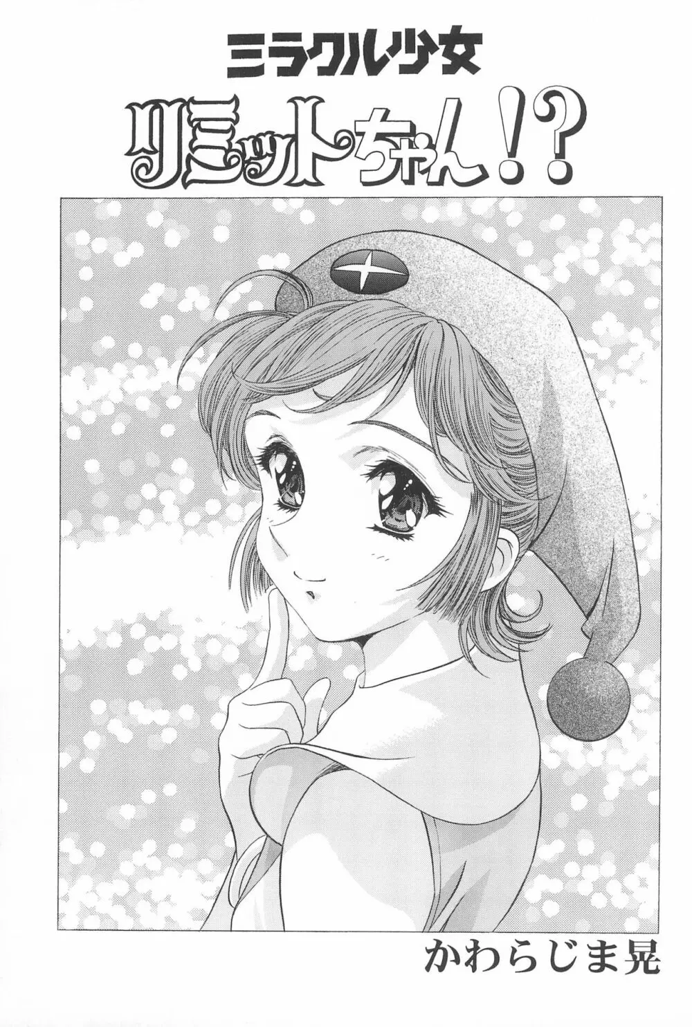 Magical Selection Page.97