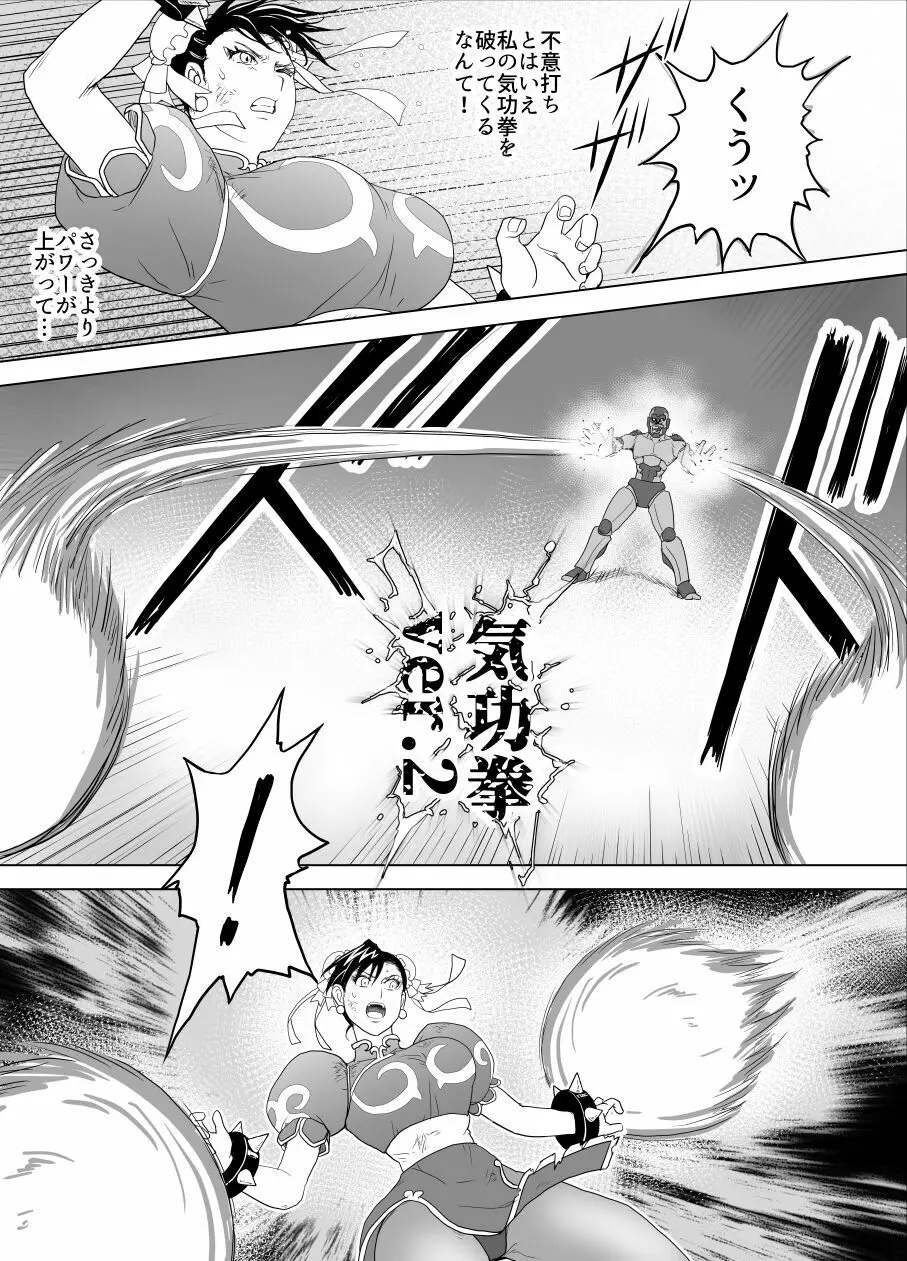 敗姫処分 No.3 ファン編集 Page.65