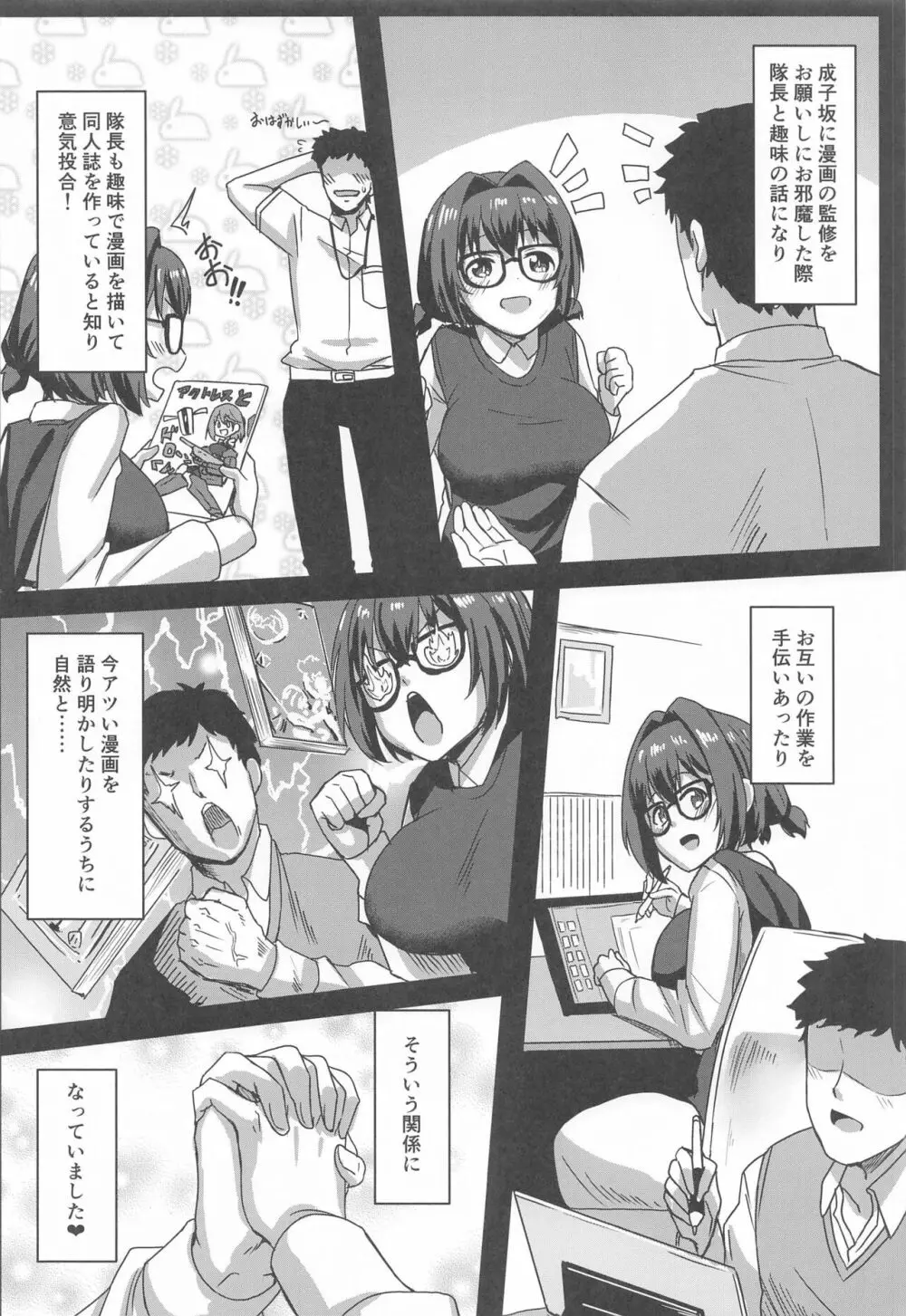 駒添式性感マッサージ Page.5