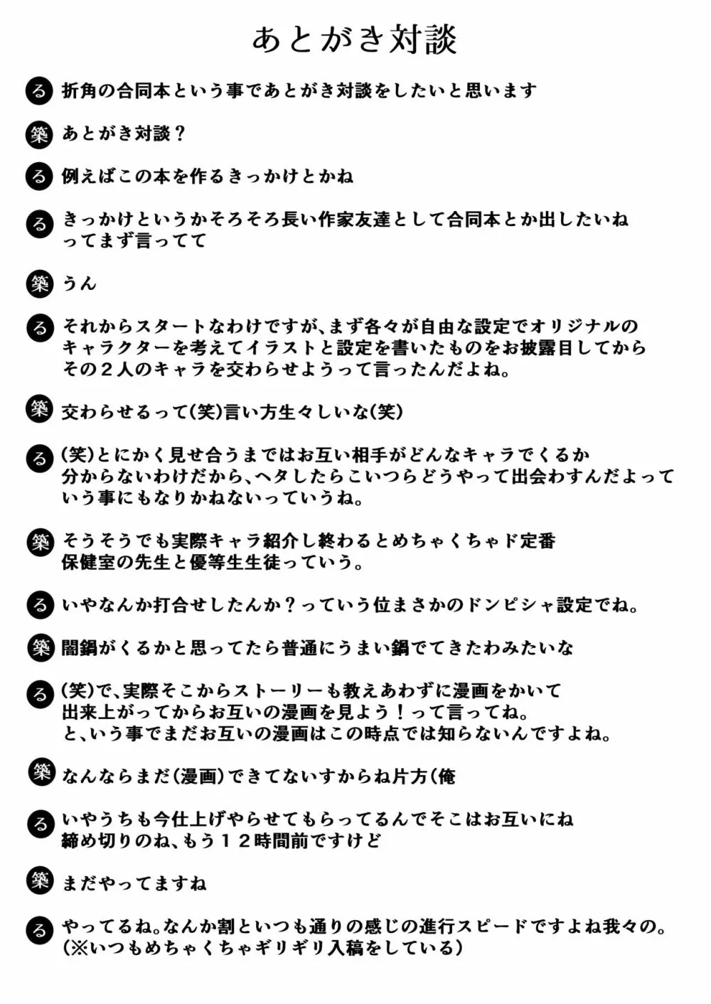 先生教えて秘密のフタナリ性指導 Page.32