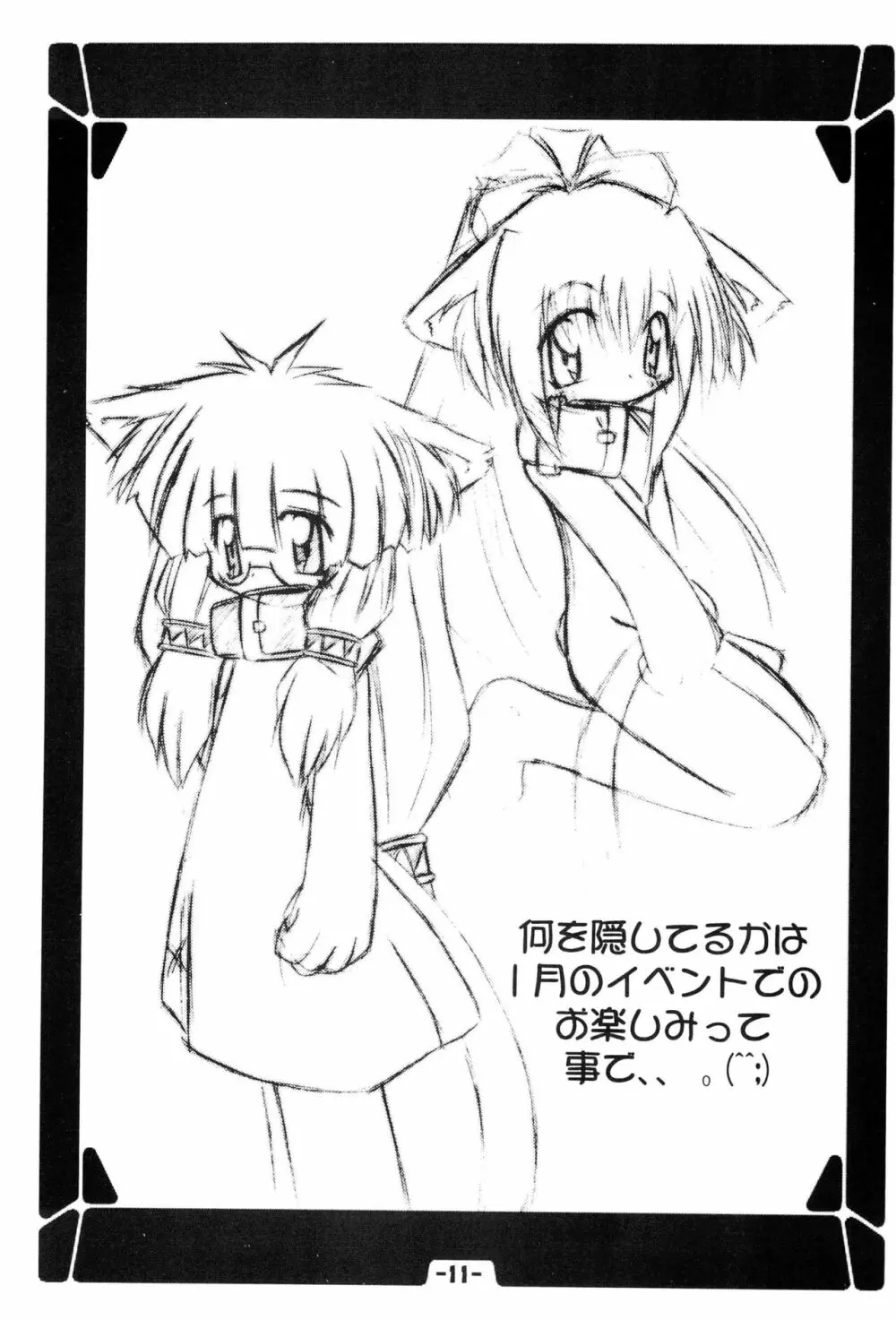 雛屋通信簿DX Vol.1 Page.13