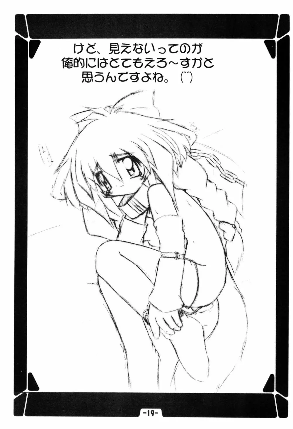 雛屋通信簿DX Vol.1 Page.21
