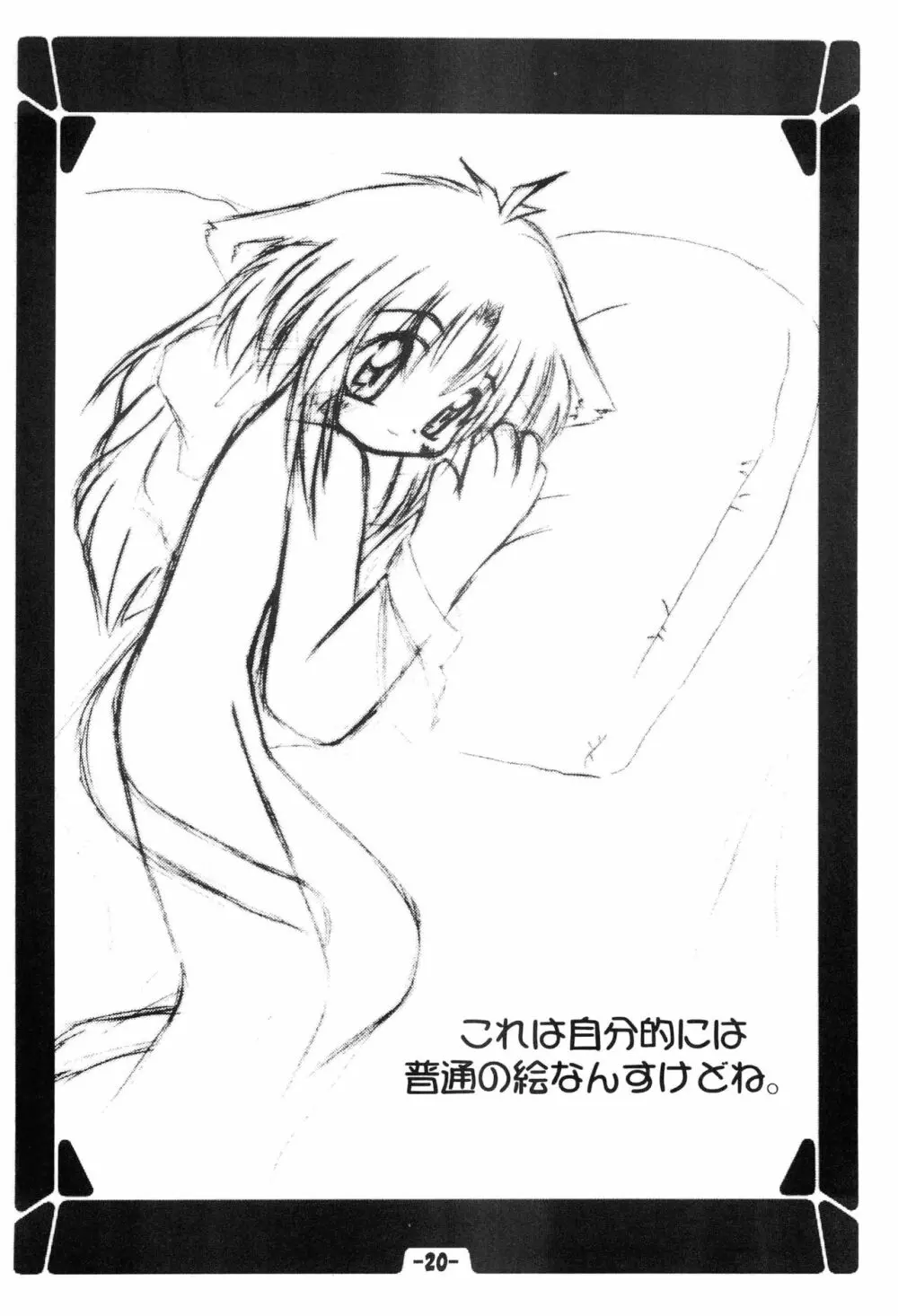 雛屋通信簿DX Vol.1 Page.22