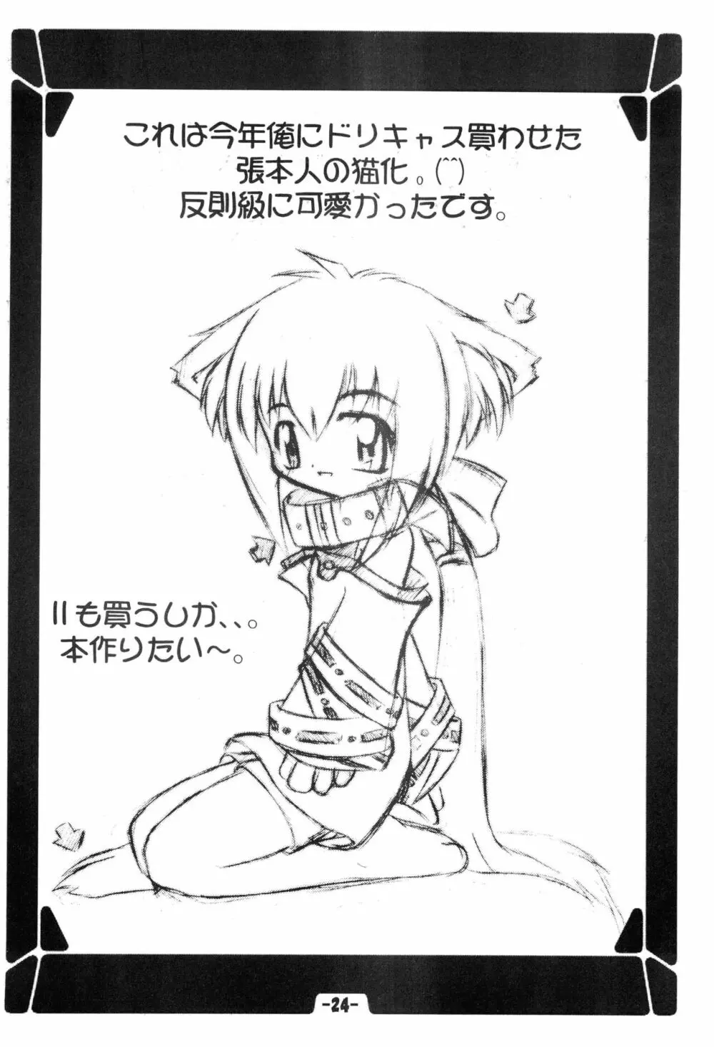 雛屋通信簿DX Vol.1 Page.26