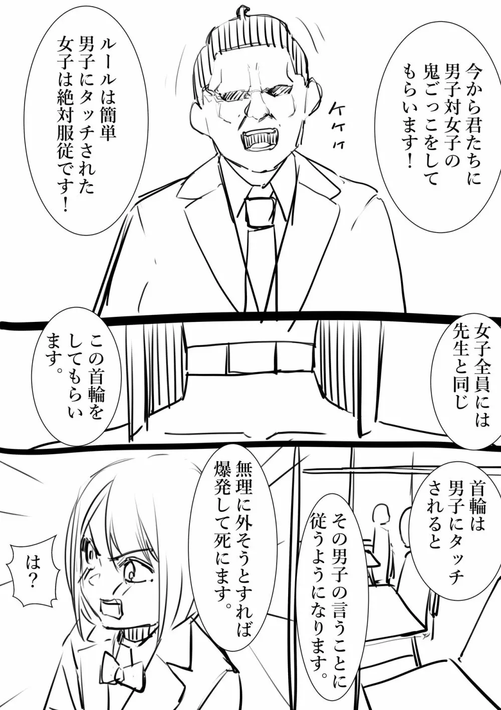 タカムラフ漫画 Page.108