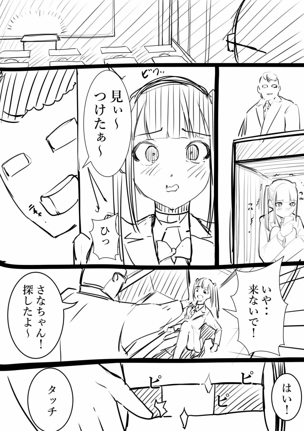 タカムラフ漫画 Page.114