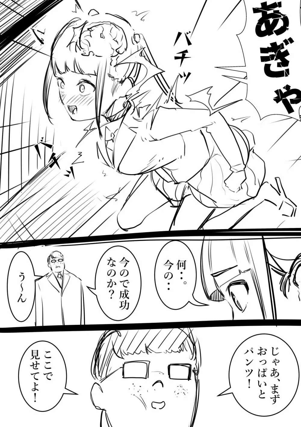 タカムラフ漫画 Page.115