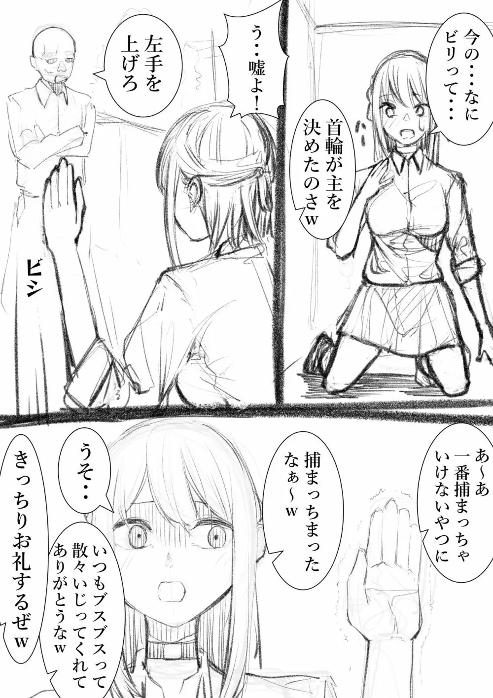 タカムラフ漫画 Page.130