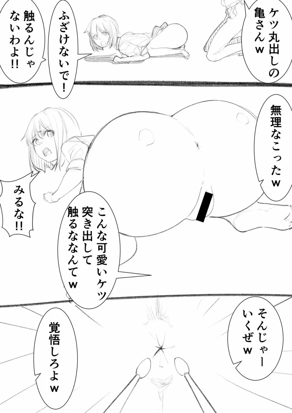 タカムラフ漫画 Page.139