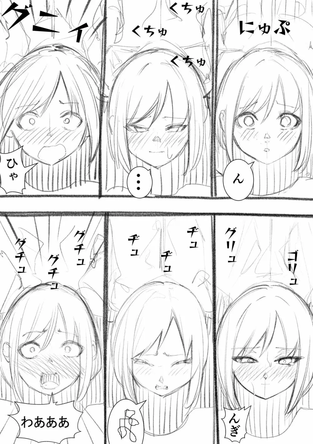 タカムラフ漫画 Page.140