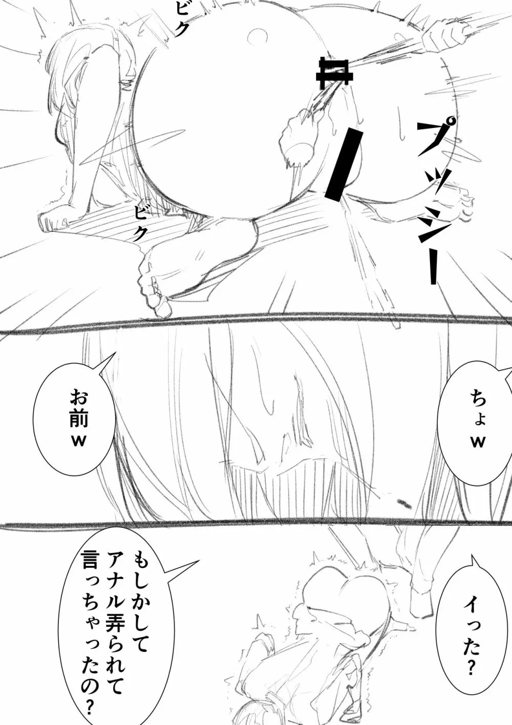 タカムラフ漫画 Page.145