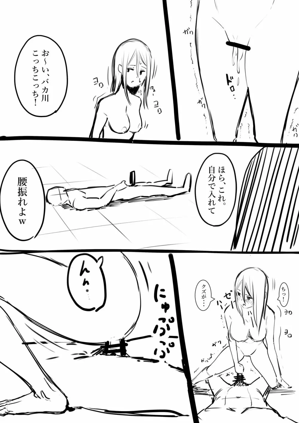 タカムラフ漫画 Page.15