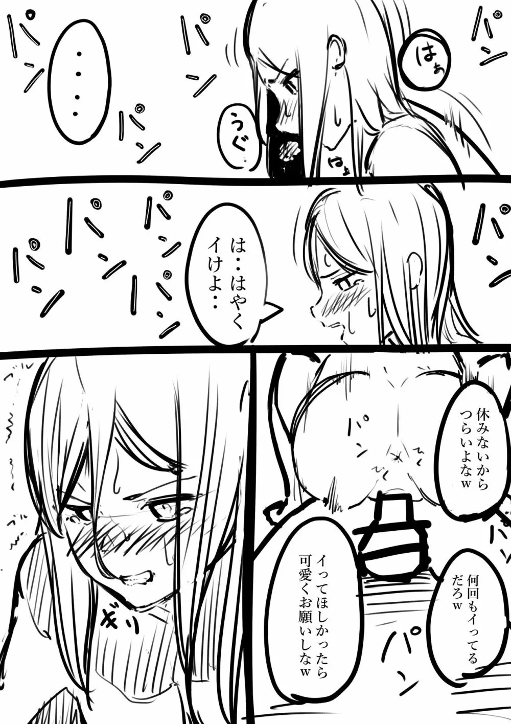 タカムラフ漫画 Page.16