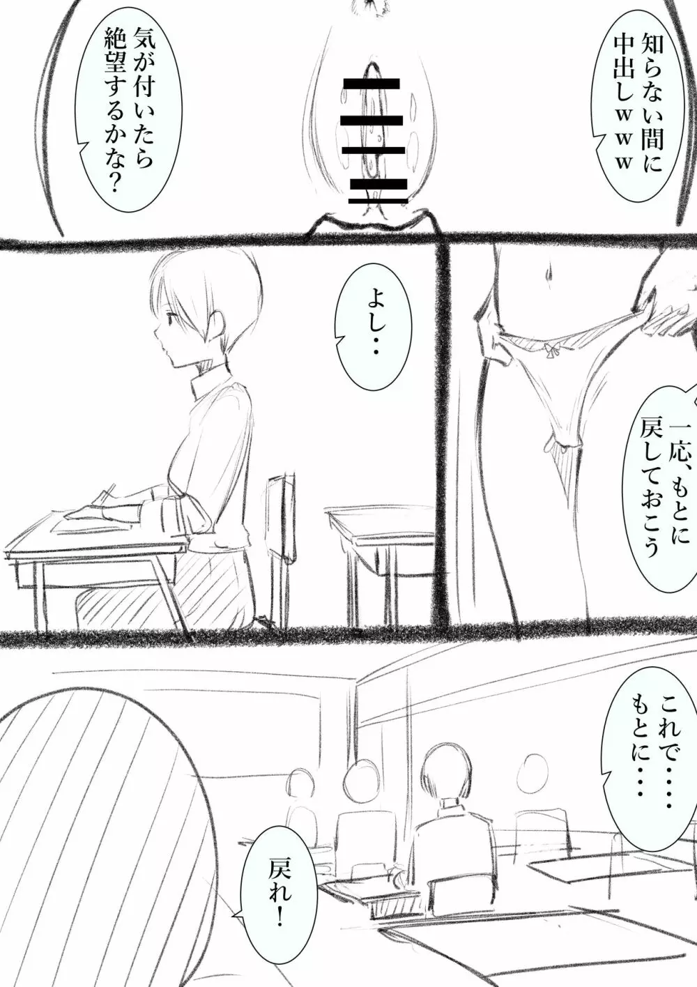 タカムラフ漫画 Page.178