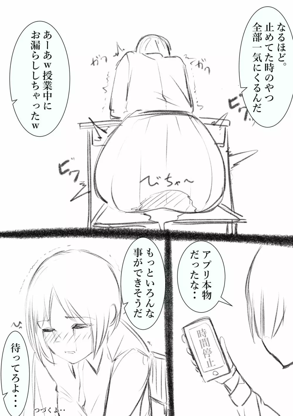 タカムラフ漫画 Page.180