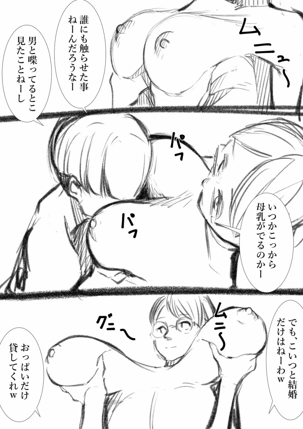 タカムラフ漫画 Page.182