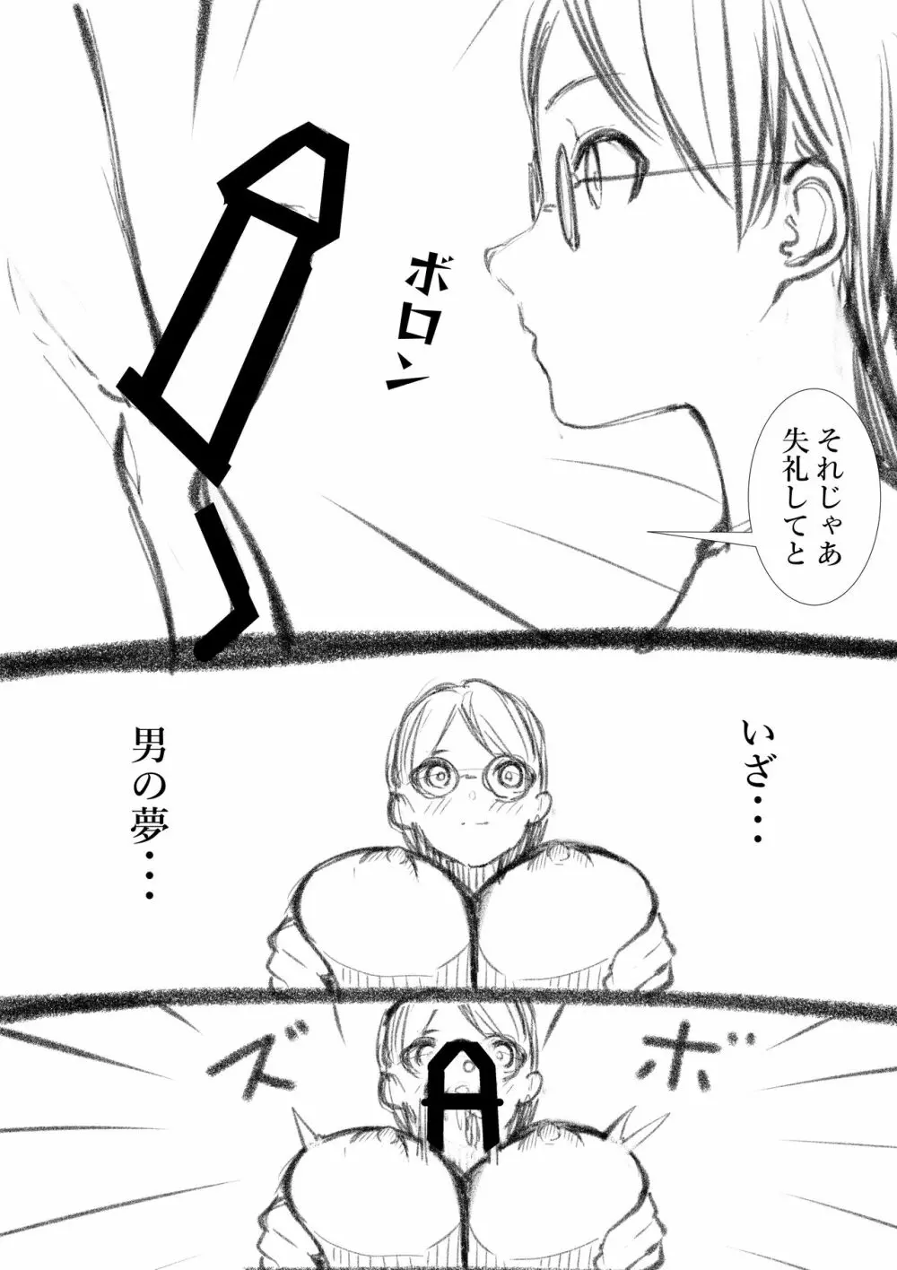 タカムラフ漫画 Page.183