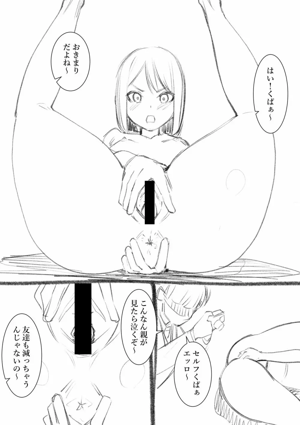 タカムラフ漫画 Page.191