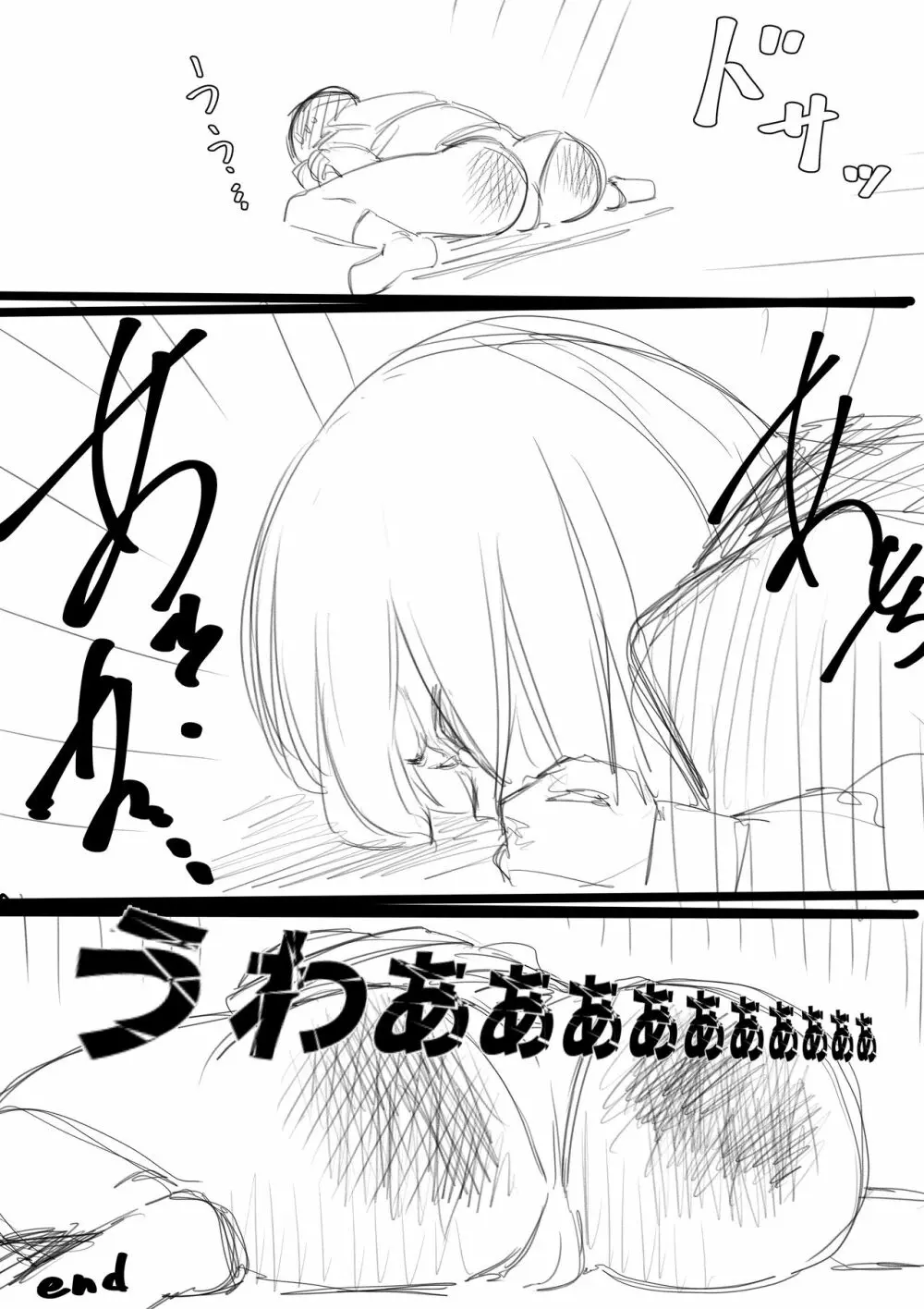 タカムラフ漫画 Page.214