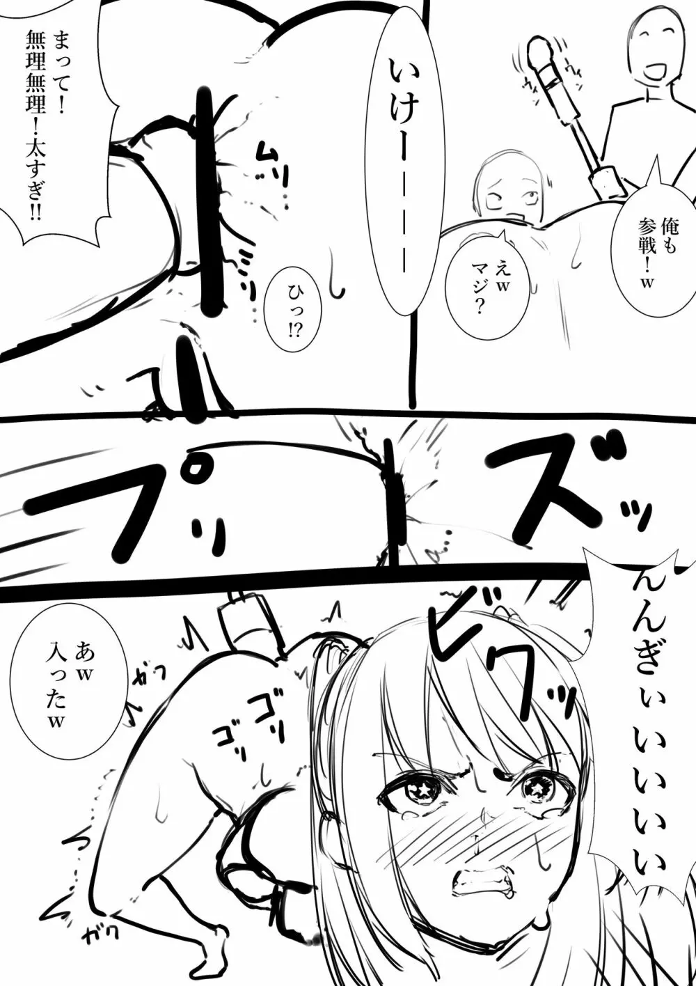 タカムラフ漫画 Page.30