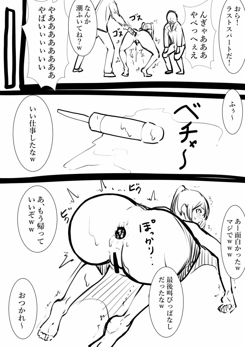 タカムラフ漫画 Page.31