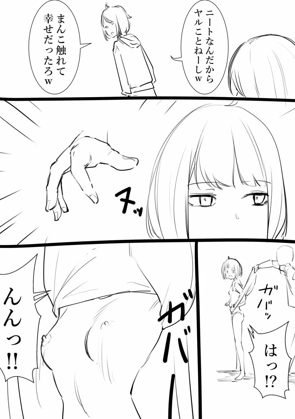 タカムラフ漫画 Page.45