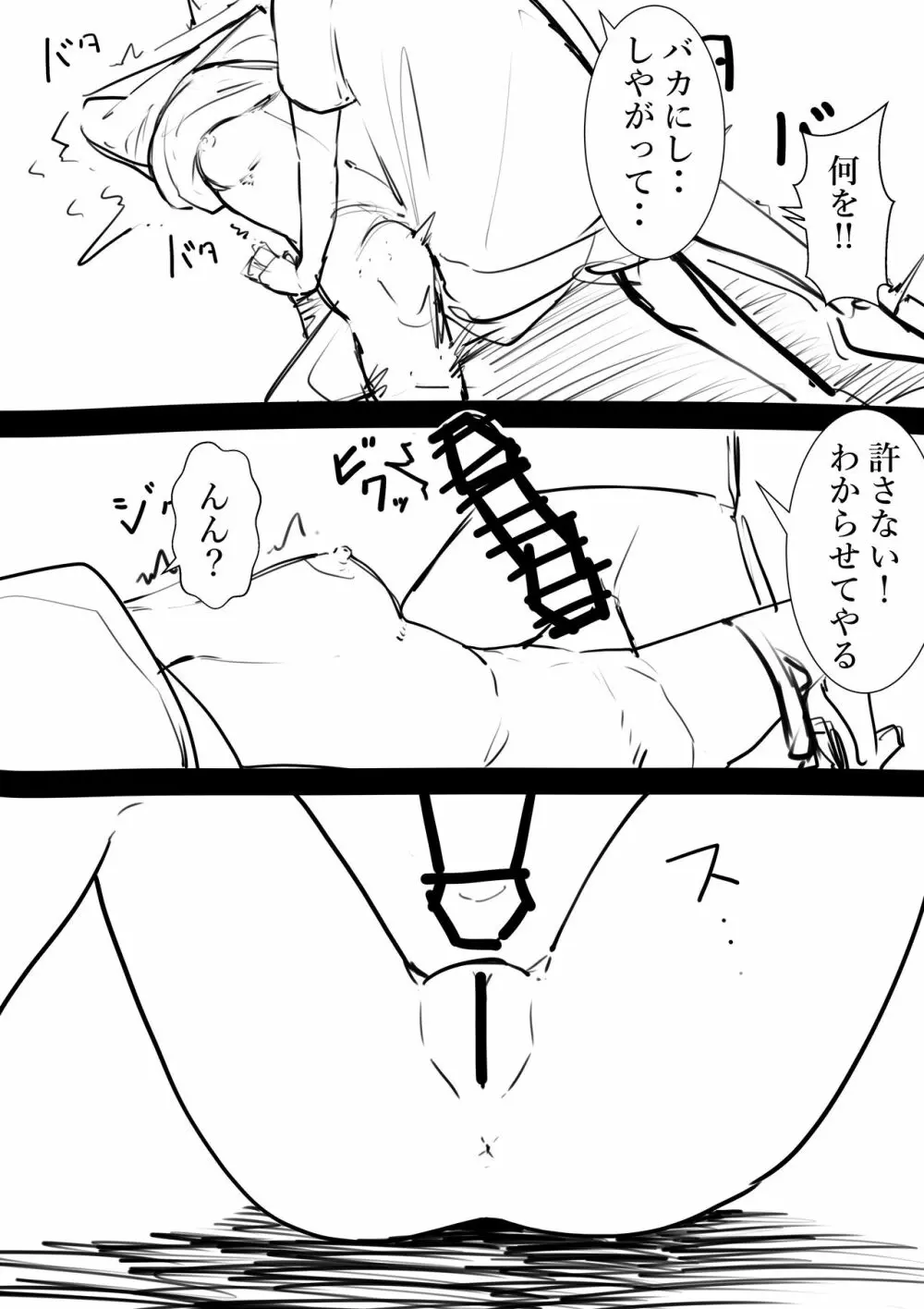 タカムラフ漫画 Page.46