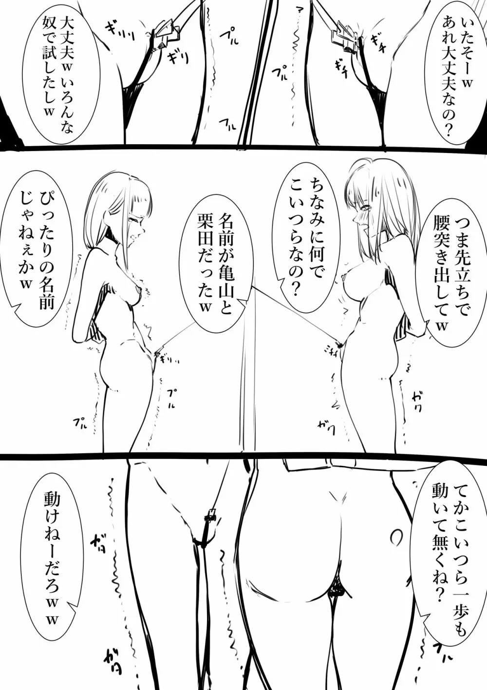 タカムラフ漫画 Page.52