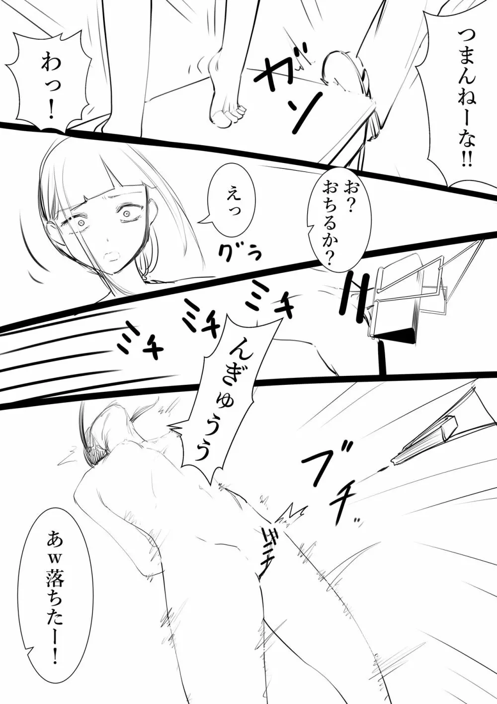 タカムラフ漫画 Page.55