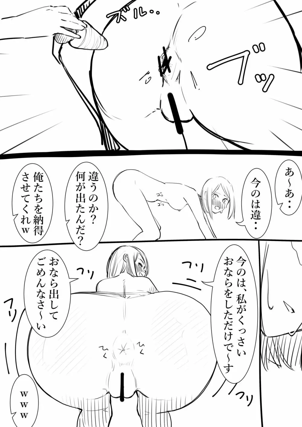 タカムラフ漫画 Page.57