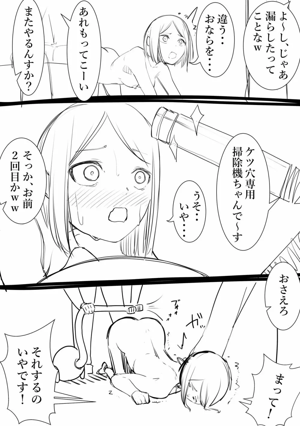 タカムラフ漫画 Page.58