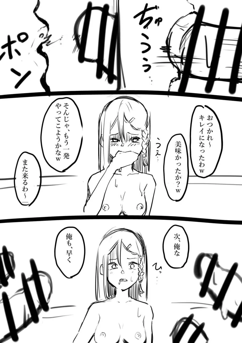 タカムラフ漫画 Page.6