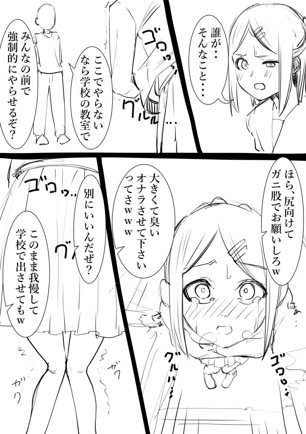 タカムラフ漫画 Page.81