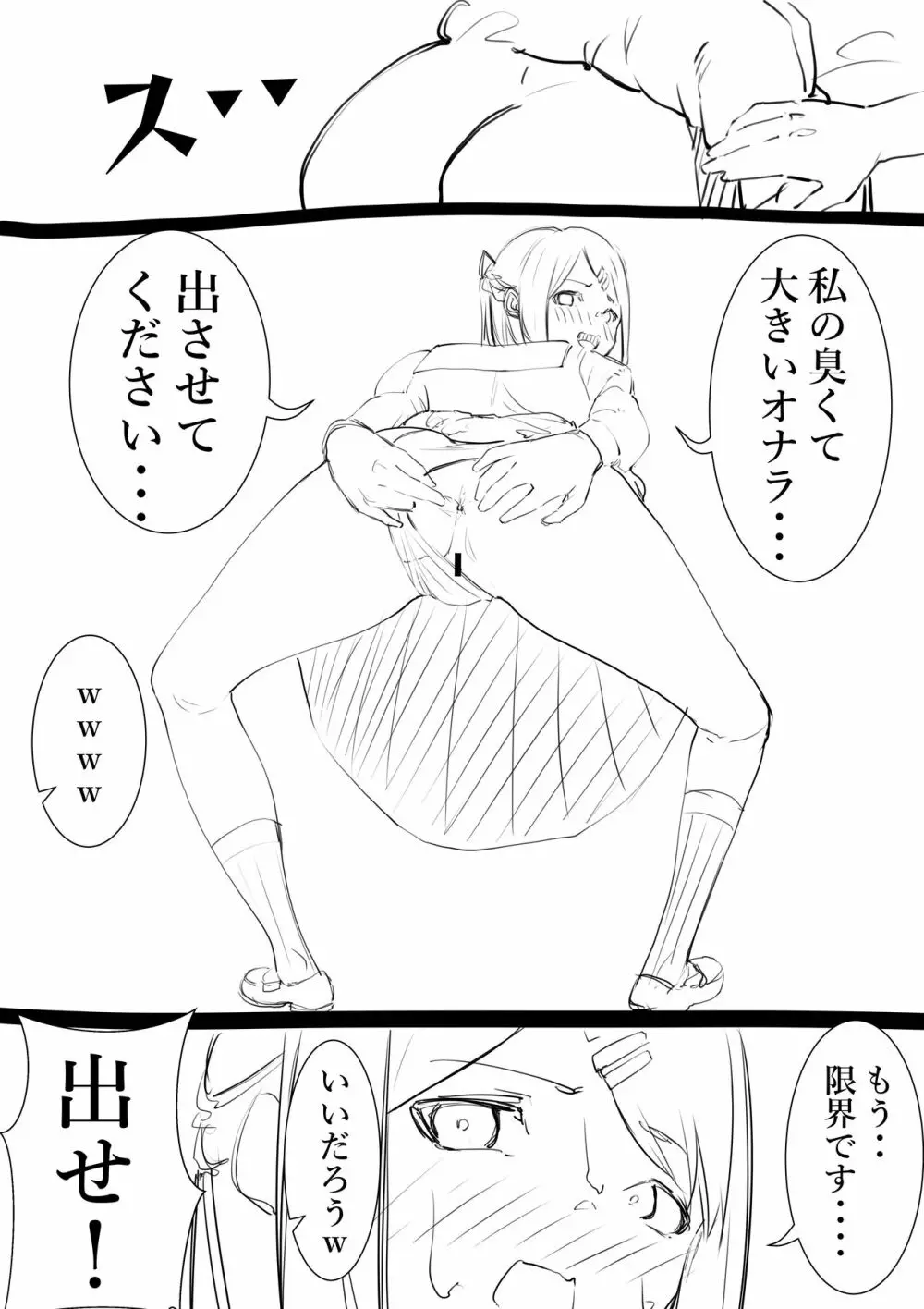 タカムラフ漫画 Page.82